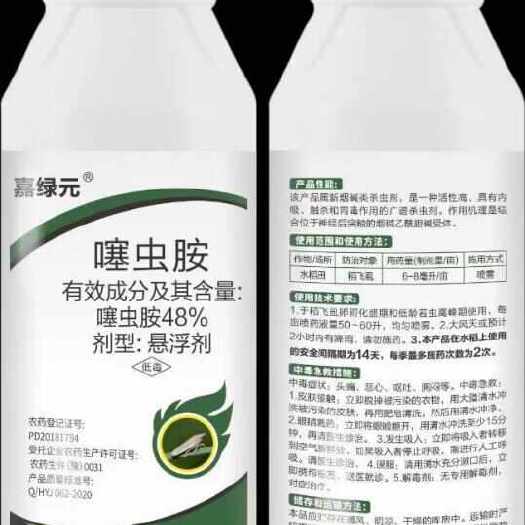 尉氏县48%噻虫胺稻飞虱地下害虫韭蛆