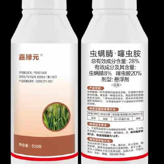 尉氏县28%虫螨噻虫胺登记韭菜韭蛆茄子蓟马