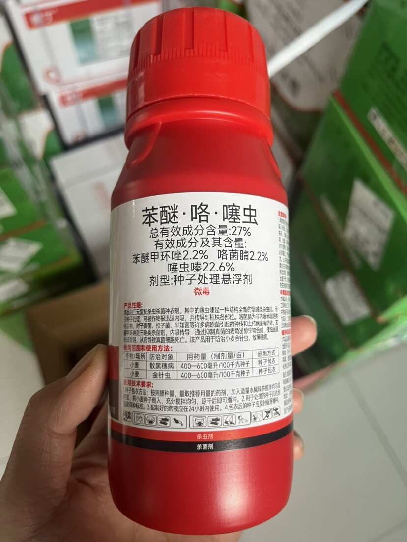 拌种剂种衣22%苯醚咯噻虫 防病防虫