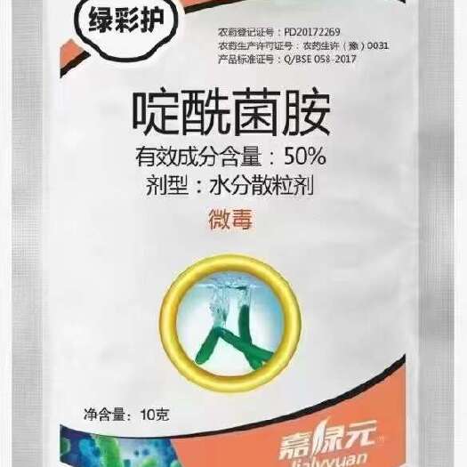 尉氏县50%啶酰菌胺登记番茄灰霉病