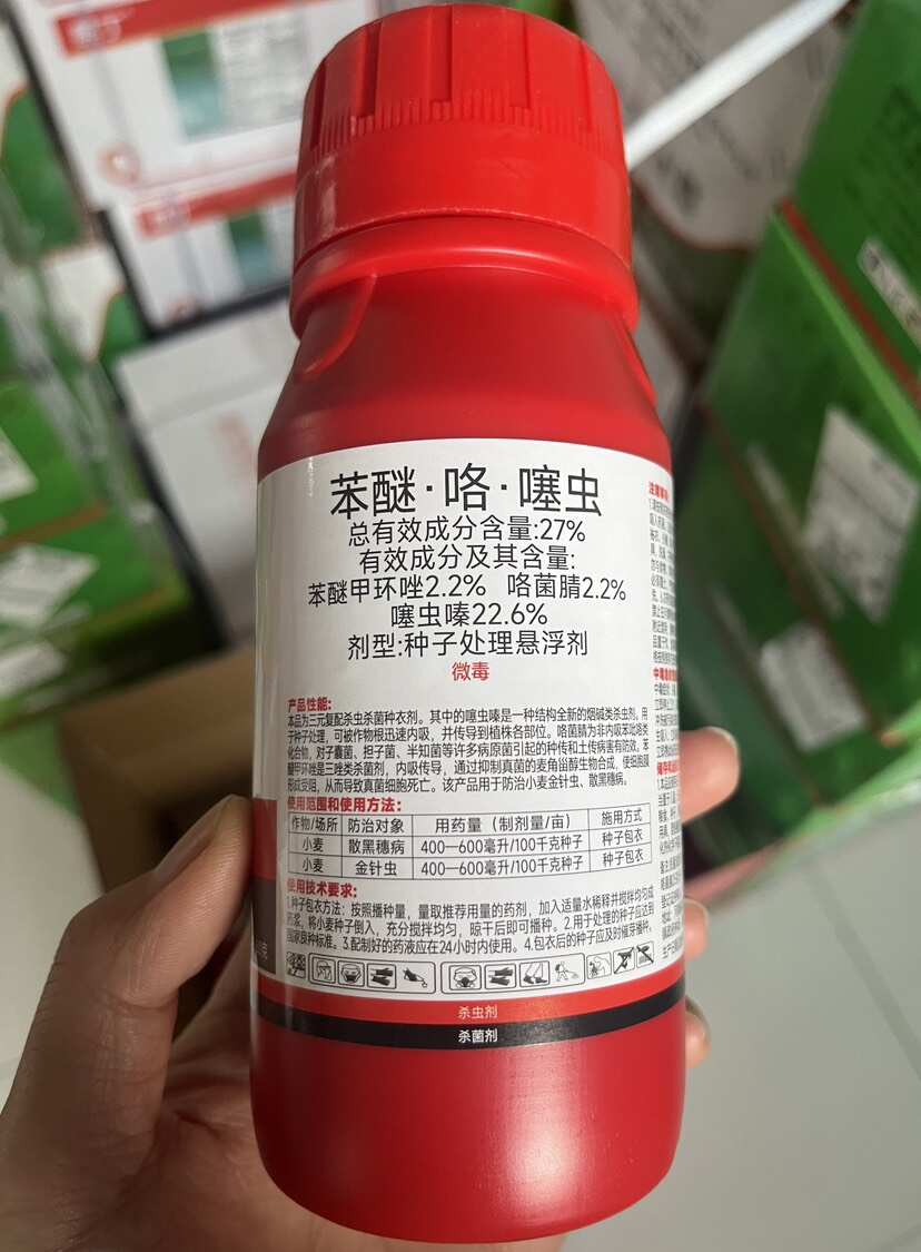 拌种剂种衣22%苯醚咯噻虫 防病防虫