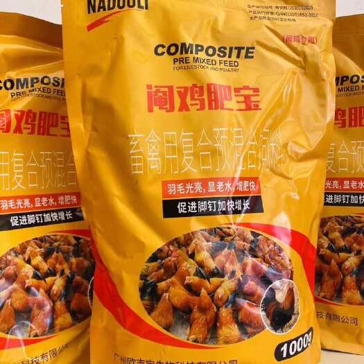 南宁混合型饲料添加剂