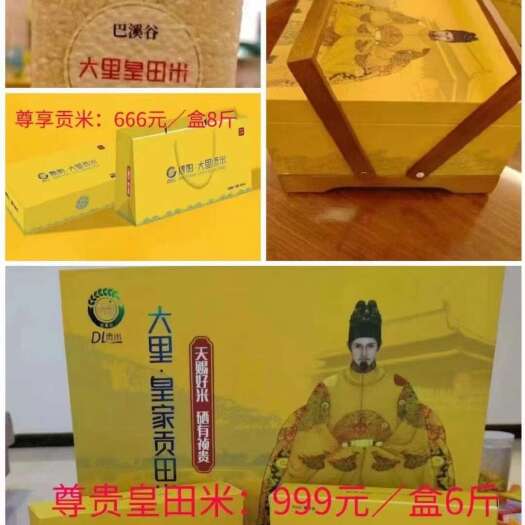 建始县景阳大里贡米厂家直销