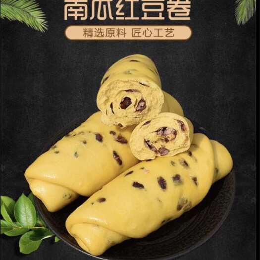 深圳红豆卷500g