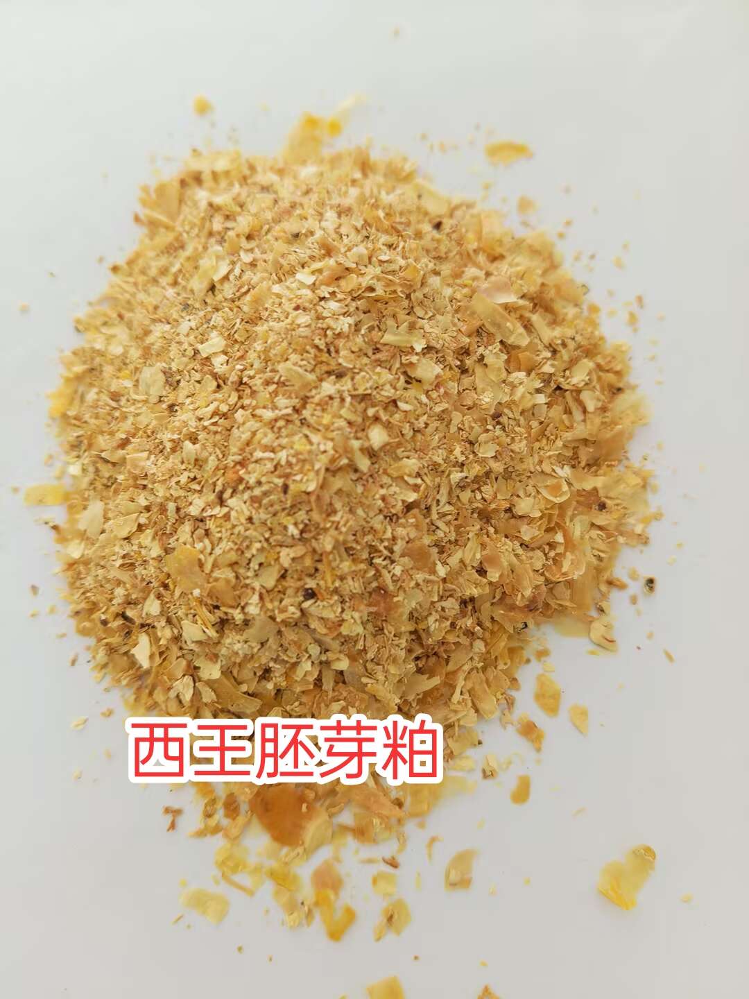 玉米胚芽粕蛋白17適合各種雞鴨鵝牛羊豬料