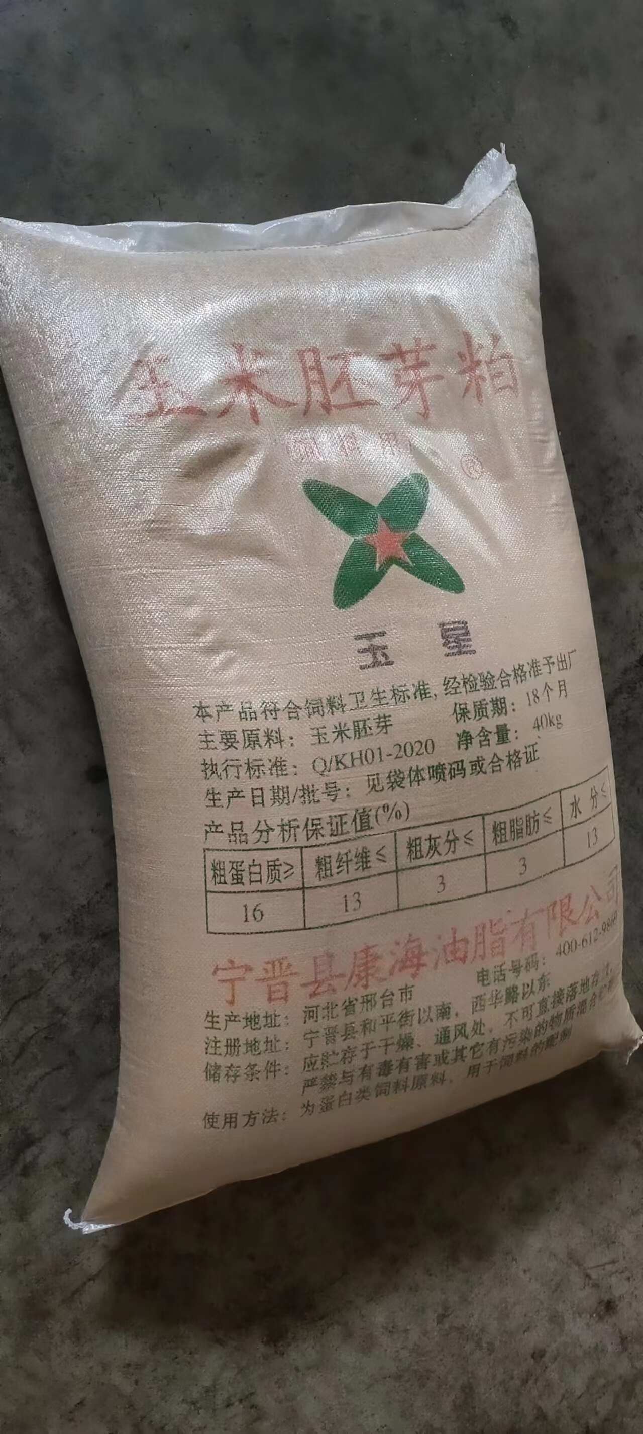 玉米胚芽粕蛋白17適合各種雞鴨鵝牛羊豬料
