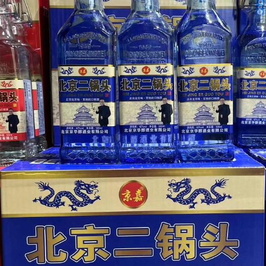 北京二锅头（出口型国际版）蓝标