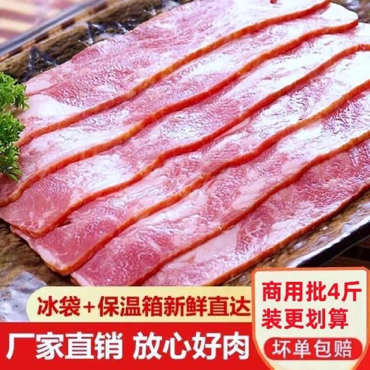 培根风味肉片4斤装烘焙烧烤麻辣烫早餐烤肠手抓饼肉片480g装
