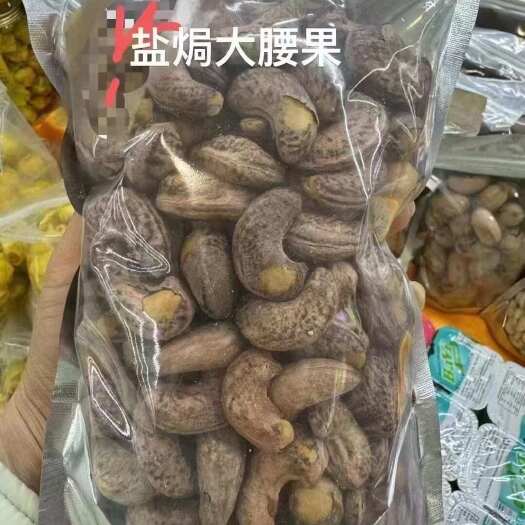 东兴市腰果（大）