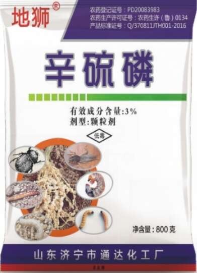 3%辛硫磷颗粒剂，防治多种农作物田的多种地下害虫，持效期长。