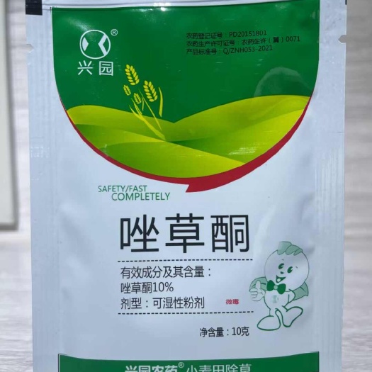 鄭州10%唑草酮小麥苗后除草劑防除豬殃殃澤漆麥家公等闊葉草