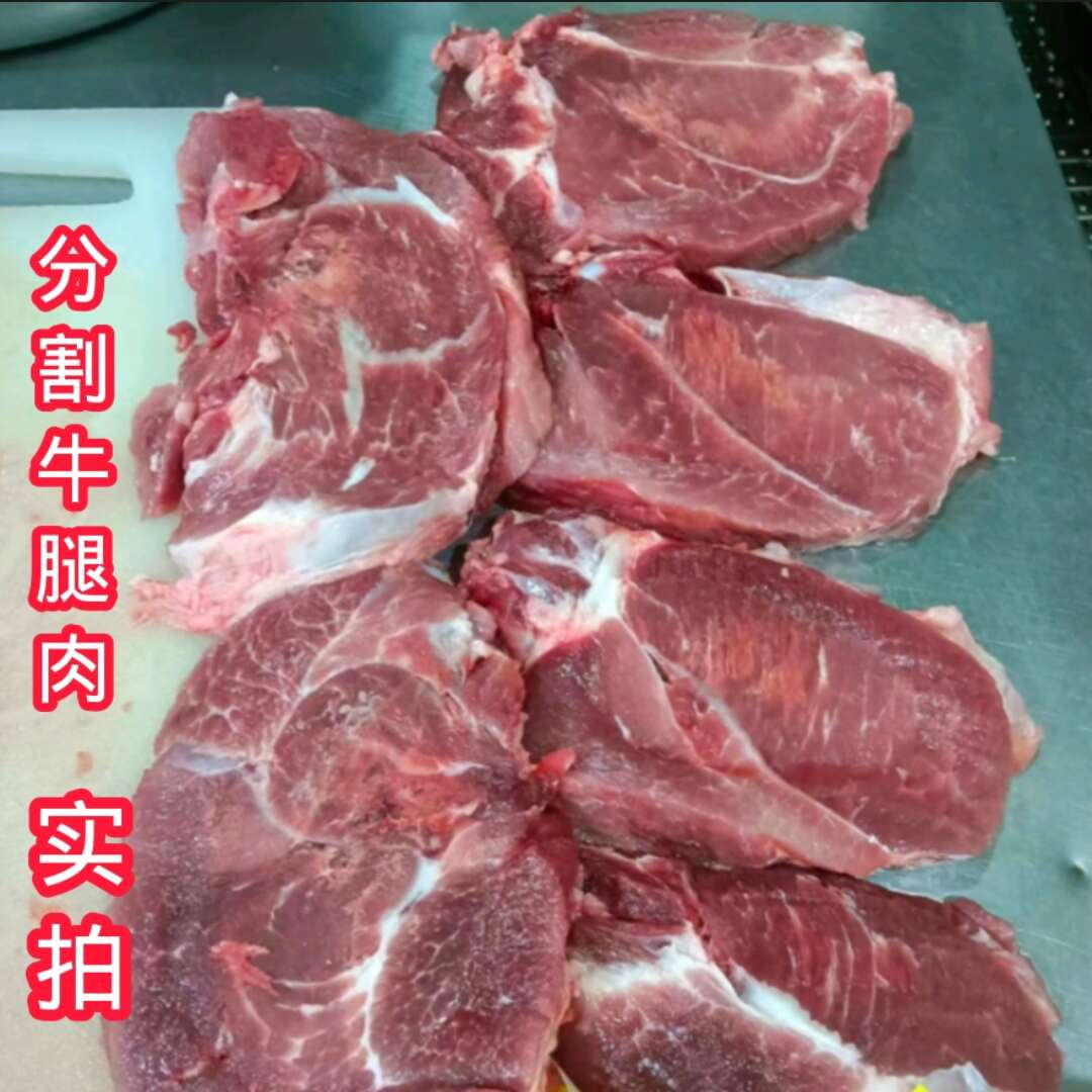 【军哥牛肉】黄牛腿肉牛排牛腩牛腱子牛里脊牛脊骨冷链包邮