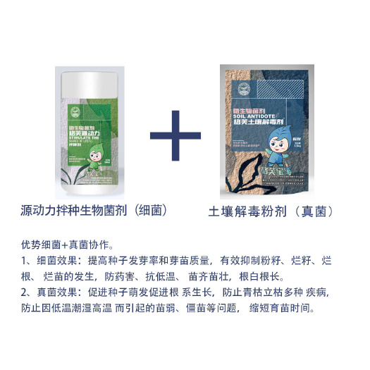 育苗拌土成本低，效果好方案