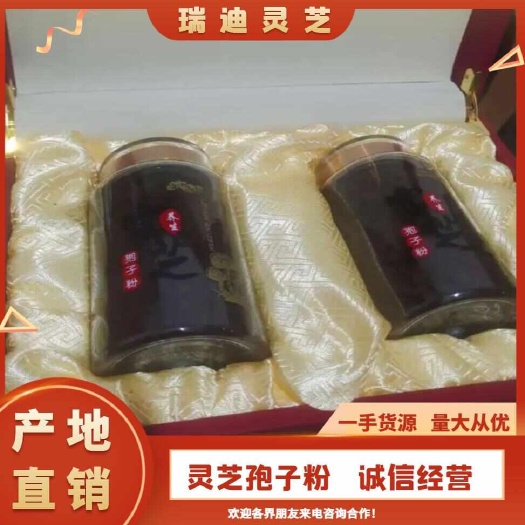 冠县灵芝孢子粉，自产自销，价格优惠