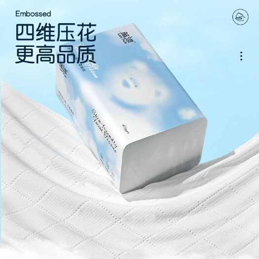 成都蓝漂纸巾抽纸大包家用实惠装卫生纸巾整箱批发餐巾面巾纸婴儿纸抽