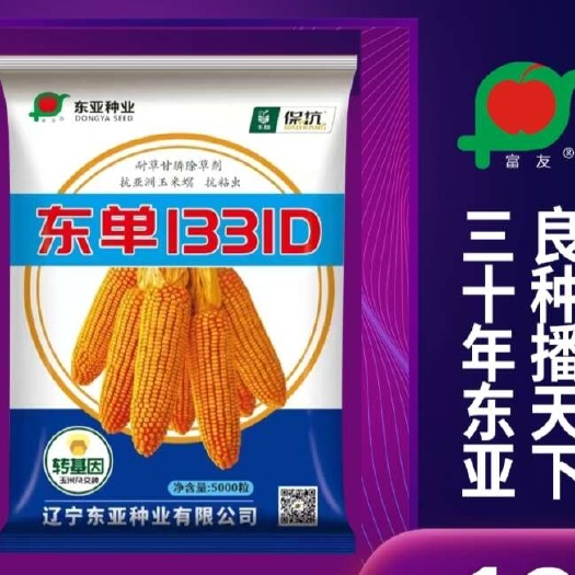 葫芦岛现货东单1331D双抗品种，抗虫耐草甘膦，5000粒