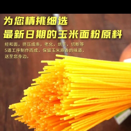 威海东北玉米面条剂