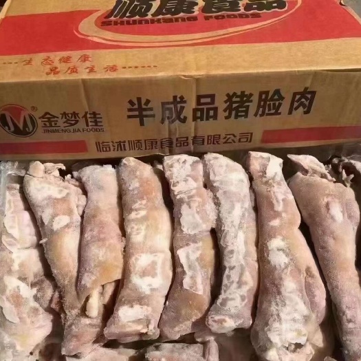 半熟猪头肉
