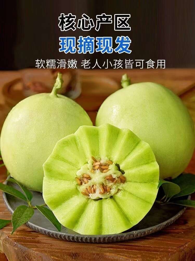 陵水县包邮海南冰激淋玉菇甜瓜应季头茬现摘现发 软糯香甜 肉嫩爽口