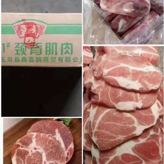 一号肉