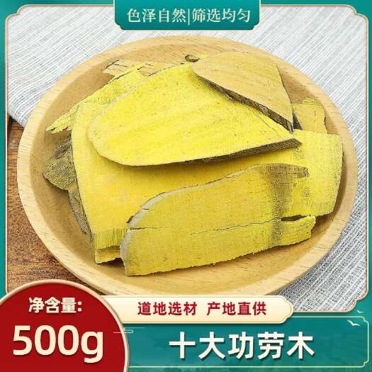 玉林广西纯十大功劳500克中药材 土黄莲 刺黄连 刺黄柏