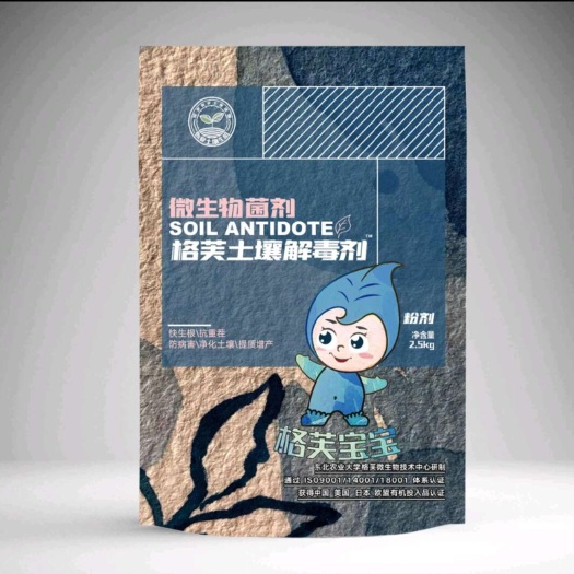微生物抑菌，降解农药残留，解除植物生长障碍