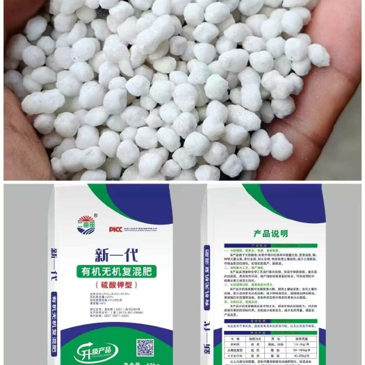 邯郸复合肥 掺混肥 有机无机复混肥 三效合一品质保证增产增收全国