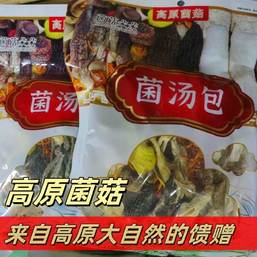 昆明云南七彩菌汤包羊肚菌虫草花鸡油菌干货煲汤料金菇朵朵