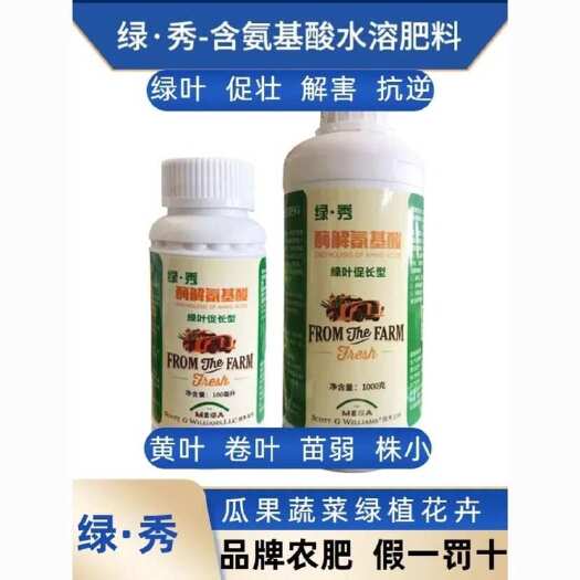 淄博优质水溶肥 快递物流包损 临淄区农药经营许可