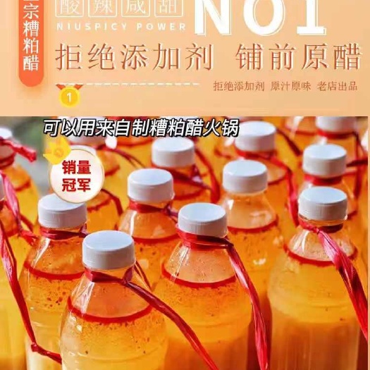 海口海南铺前糟粕醋13元/一瓶