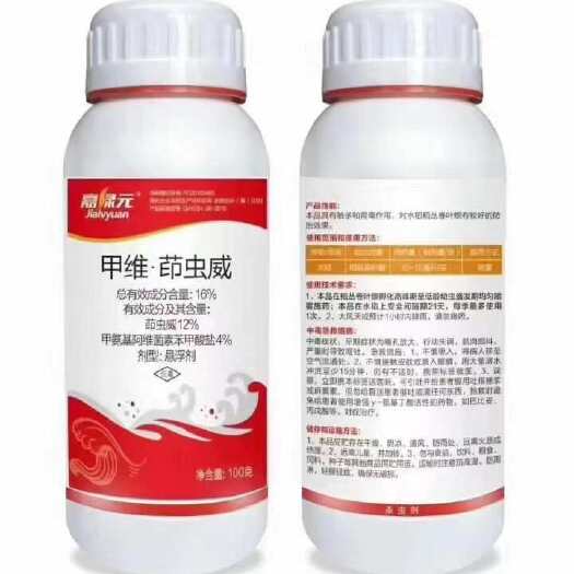 尉氏县16%甲维茚虫威青虫小菜蛾吊丝虫稻纵卷叶螟