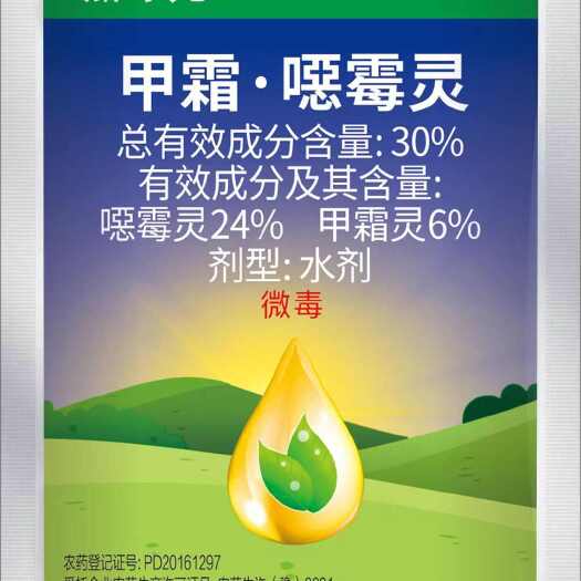 尉氏县30%甲霜恶霉灵 登记水稻烂秧病 死苗烂根