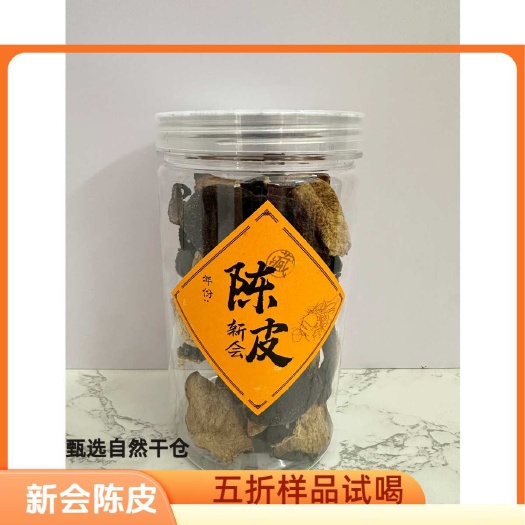 江门新会陈皮【大量批发】实惠断皮 陈皮干 陈皮茶 罐装试喝样品