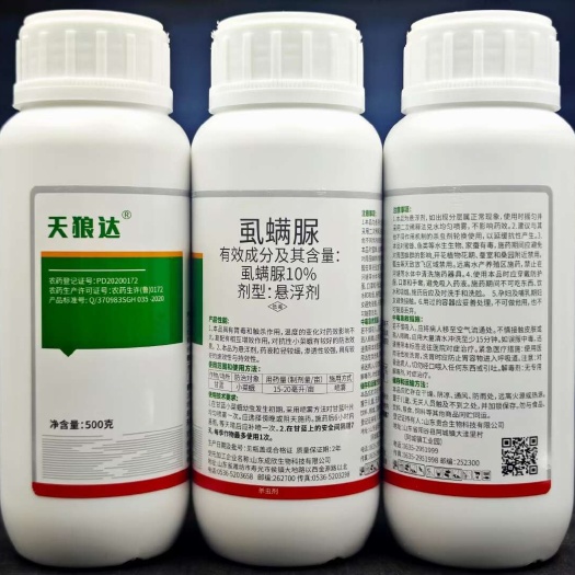 南宁10%虱螨脲锈壁虱甜菜夜蛾潜叶蛾杀卵柑橘果树蔬菜农药杀虫剂