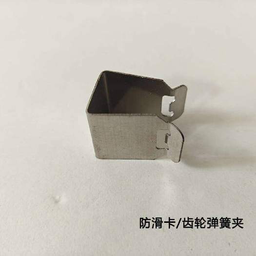 寿光市齿轮弹簧夹 防滑卡 连栋内外遮阳系统配件