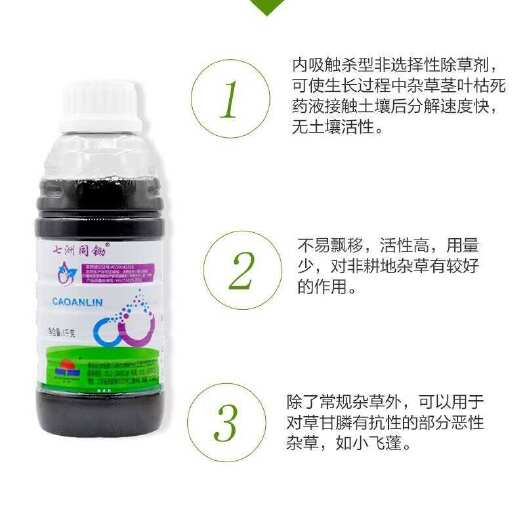 淄博批发正宗江苏七洲同锄200g/L草铵膦草胺膦非耕地飞蓬老牌子