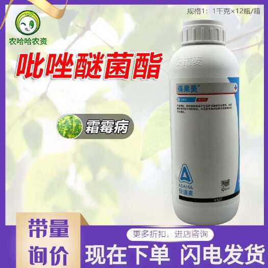 莘县安道麦保果美 25%吡唑醚菌酯 黄瓜霜霉病杀菌剂