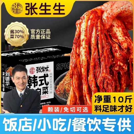 沈阳张生生辣白菜