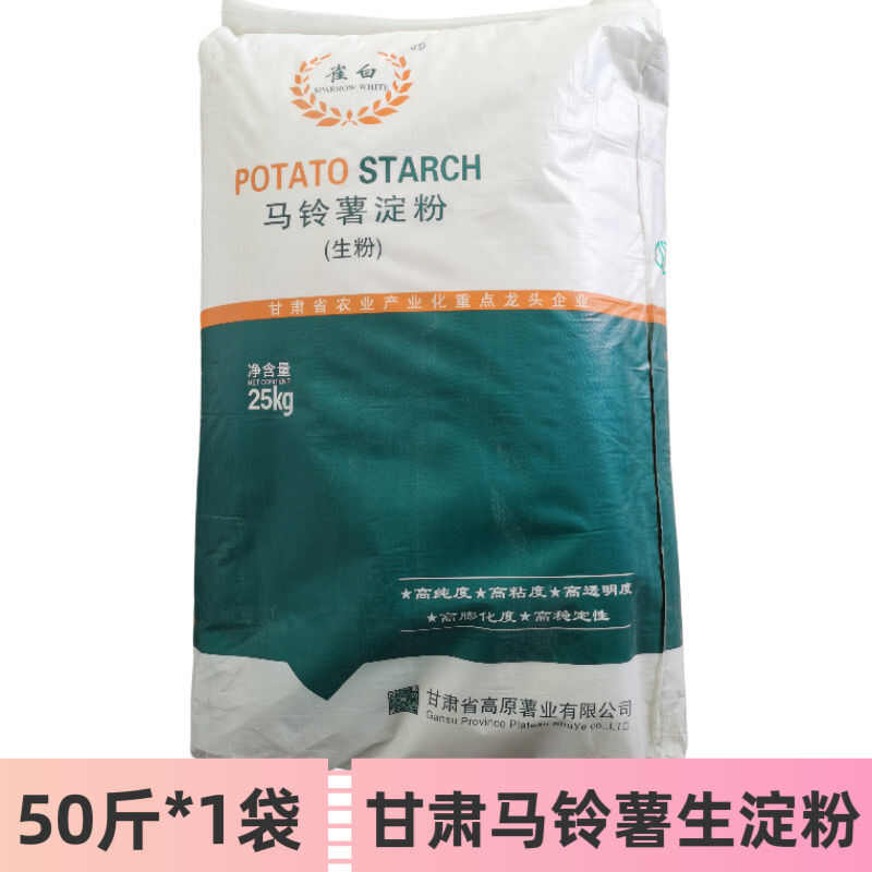 雀白马铃薯淀粉生粉