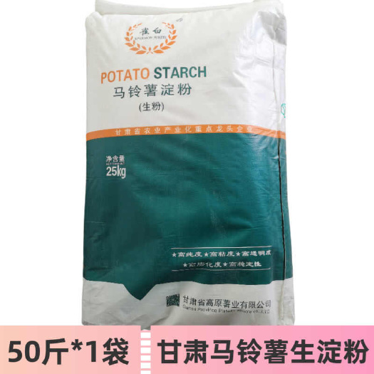 雀白马铃薯淀粉生粉