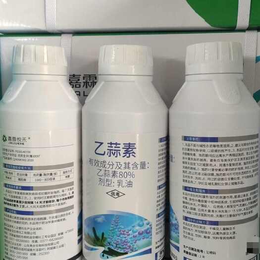 济南80%乙蒜素叶斑病果树苹果树褐斑病杀菌剂正品整箱发货