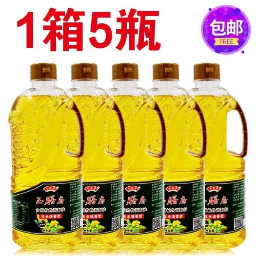 玉膳房1升食用油1L玉米油压榨工艺礼品调和油促销礼品小瓶食用