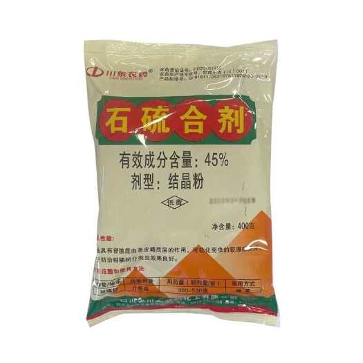 郑州石硫合剂基得批发一等品正牌白粉病清园农药杀菌剂