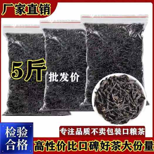 安溪县茶叶批发新茶福建岩茶大红袍茶叶浓香乌龙茶奶茶料红茶批