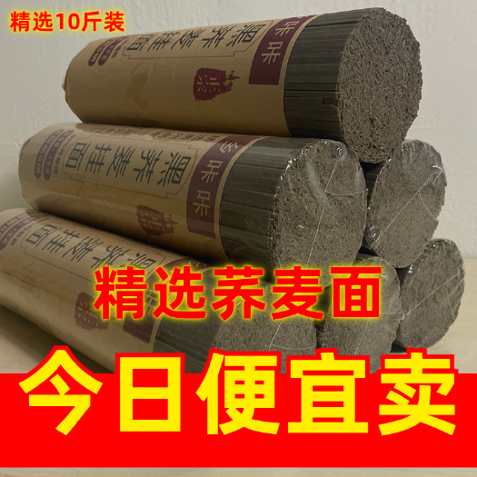 遵义荞麦面条整箱批发全麦代餐粗粮无盐无蔗糖苦荞面挂面速食