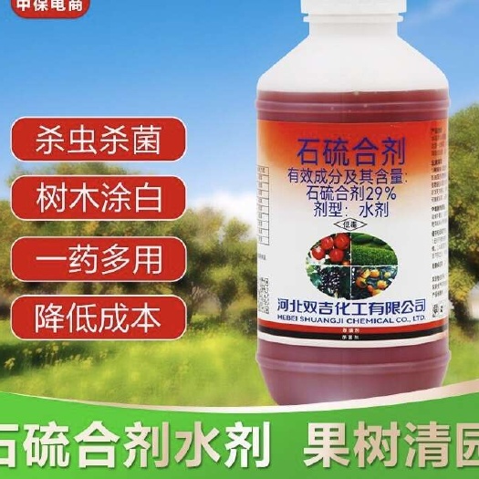 石硫合剂清园剂杀虫杀螨苹果树白粉病红蜘蛛东信老牌农药整箱批发