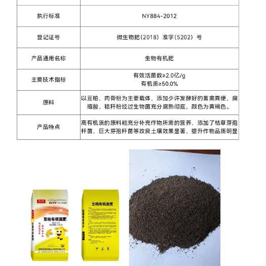 邯郸豆粕有机肥