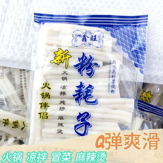 哈尔滨东北粉耗子空心粉耗子空心粉商用麻辣烫网红爆款袋装火锅凉拌冒菜