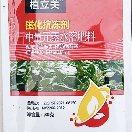 郑州有机水溶肥 植物防冻剂防冻解冻保花保果促生长渗透型防冻液包邮