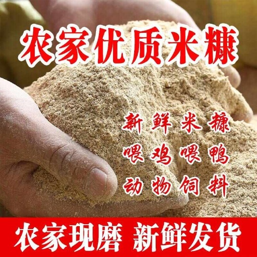 固镇县现磨细统糠50斤家用喂鸡猪羊兔牛饲料钓鱼打窝厂家批发便宜通用